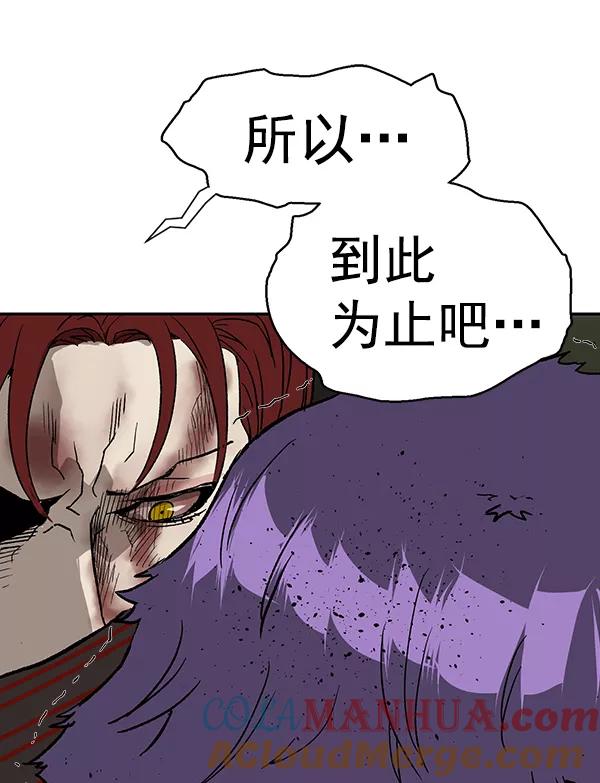 《英雄联萌》第171话 第93页