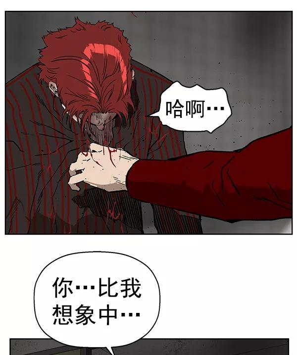 《英雄联萌》第171话 第39页