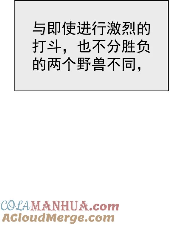 《英雄联萌》第171话 第129页