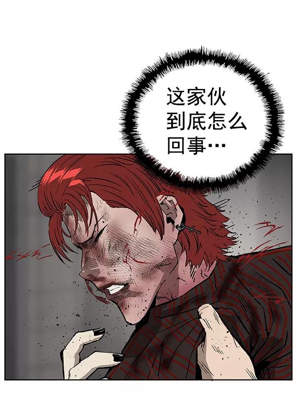 《英雄联萌》第171话 第8页