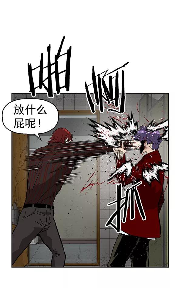 《英雄联萌》第171话 第68页