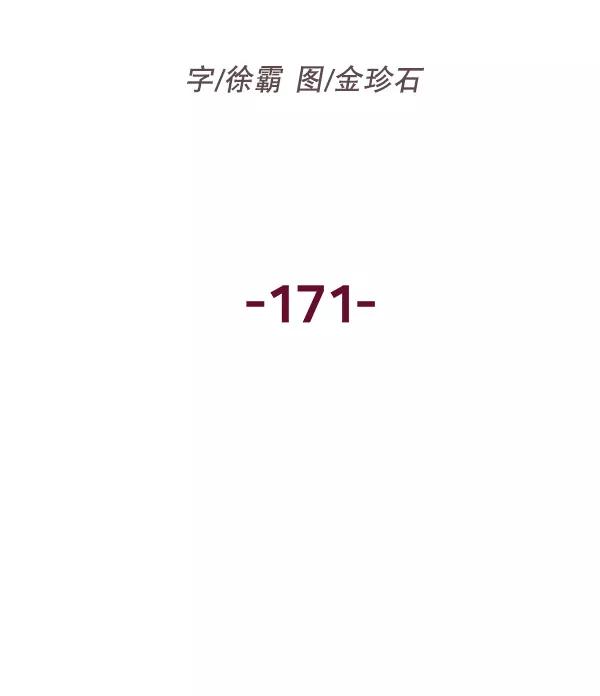《英雄联萌》第171话 第47页