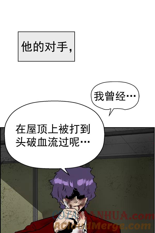 《英雄联萌》第171话 第65页