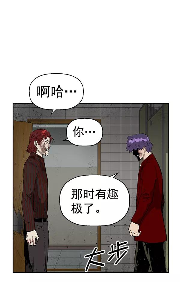 《英雄联萌》第171话 第67页