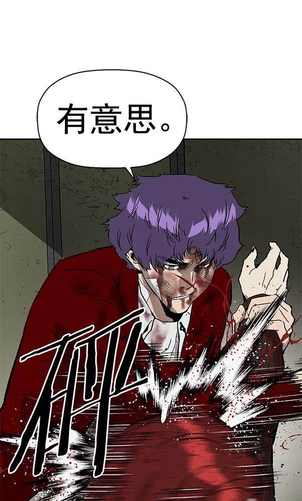 《英雄联萌》第171话 第75页