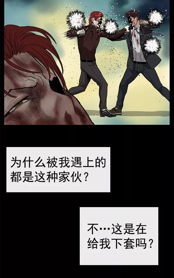 《英雄联萌》第171话 第19页