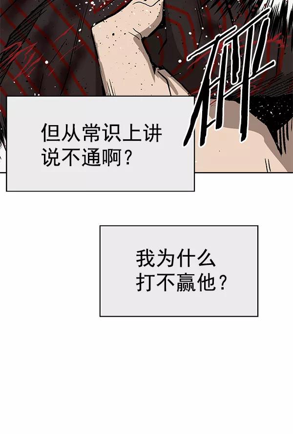 《英雄联萌》第171话 第24页