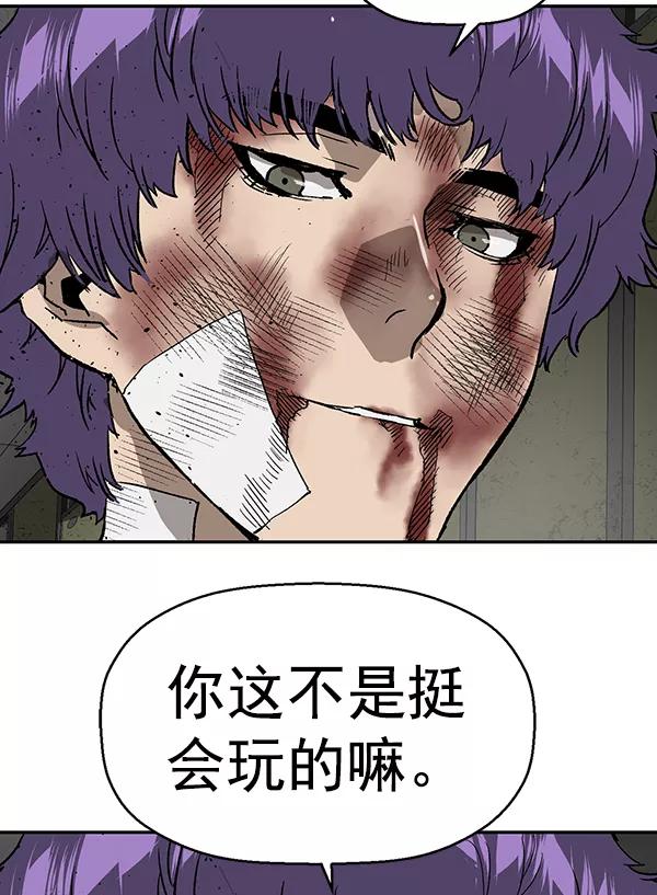 《英雄联萌》第171话 第86页
