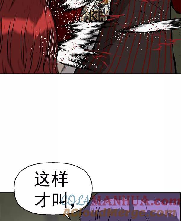 《英雄联萌》第171话 第73页