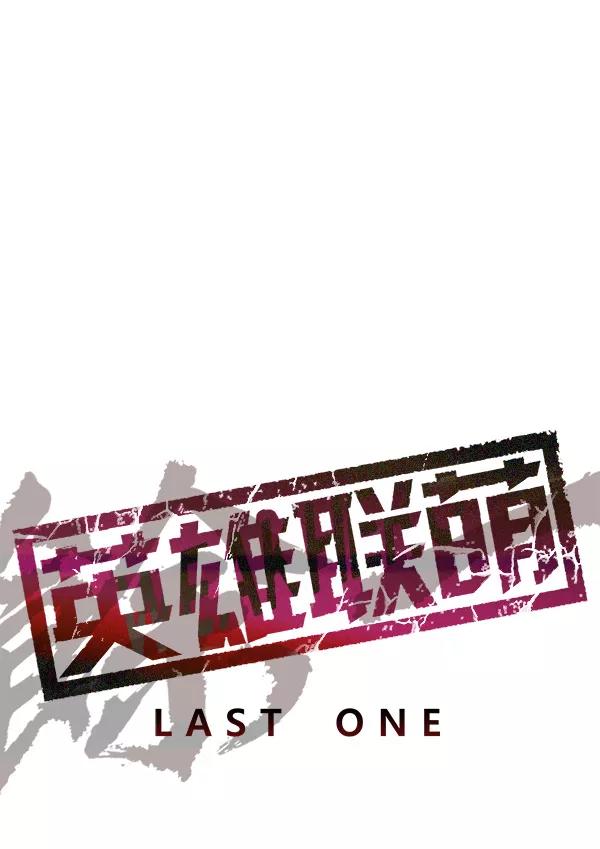 《英雄联萌》第171话 第46页