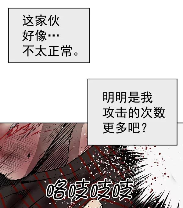 《英雄联萌》第171话 第23页