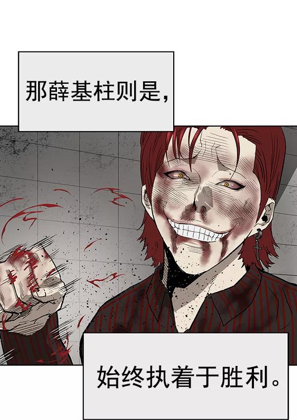 《英雄联萌》第171话 第56页