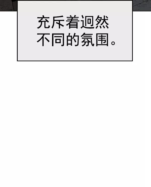《英雄联萌》第171话 第134页