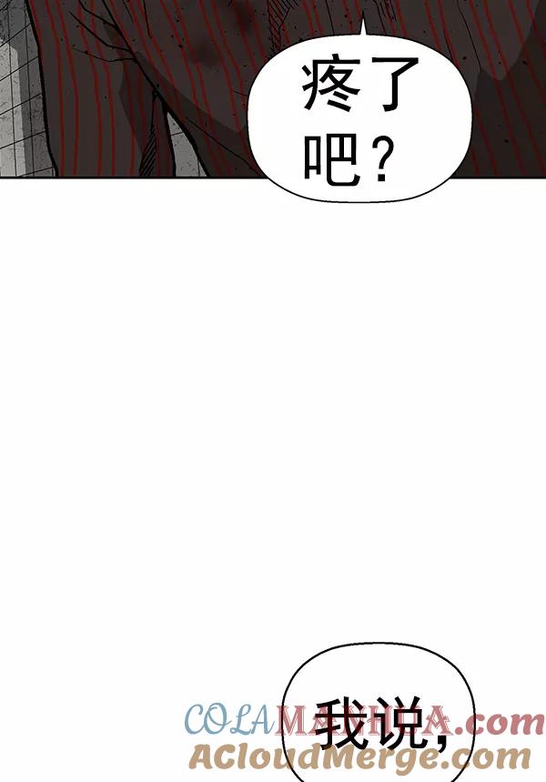 《英雄联萌》第171话 第85页