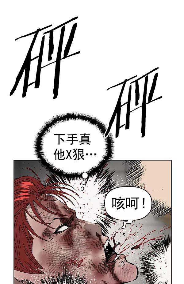 《英雄联萌》第171话 第2页