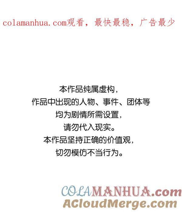《英雄联萌》第171话 第1页