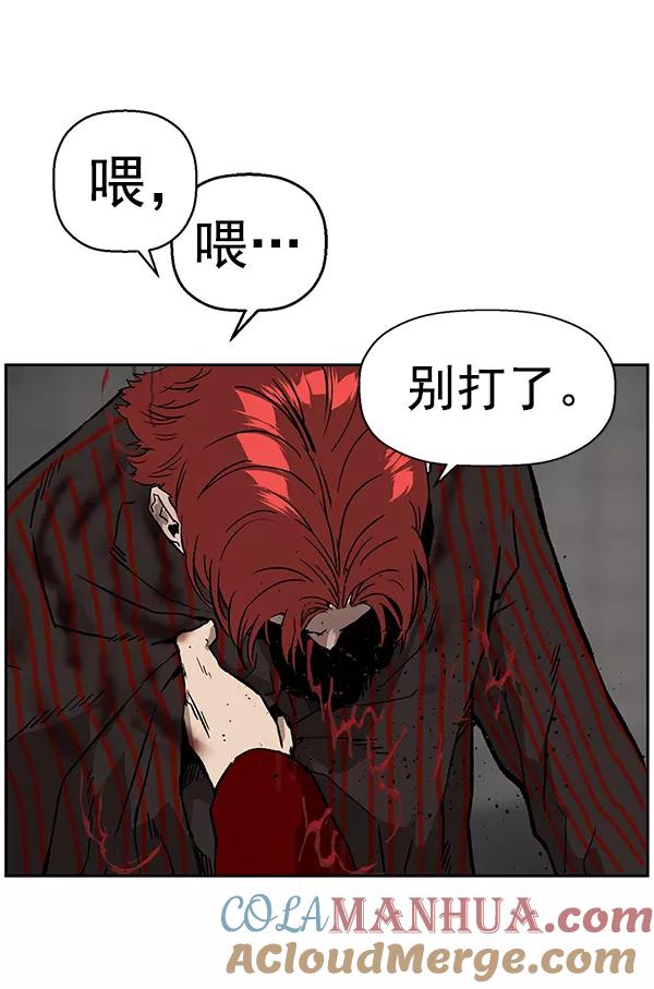 《英雄联萌》第171话 第29页