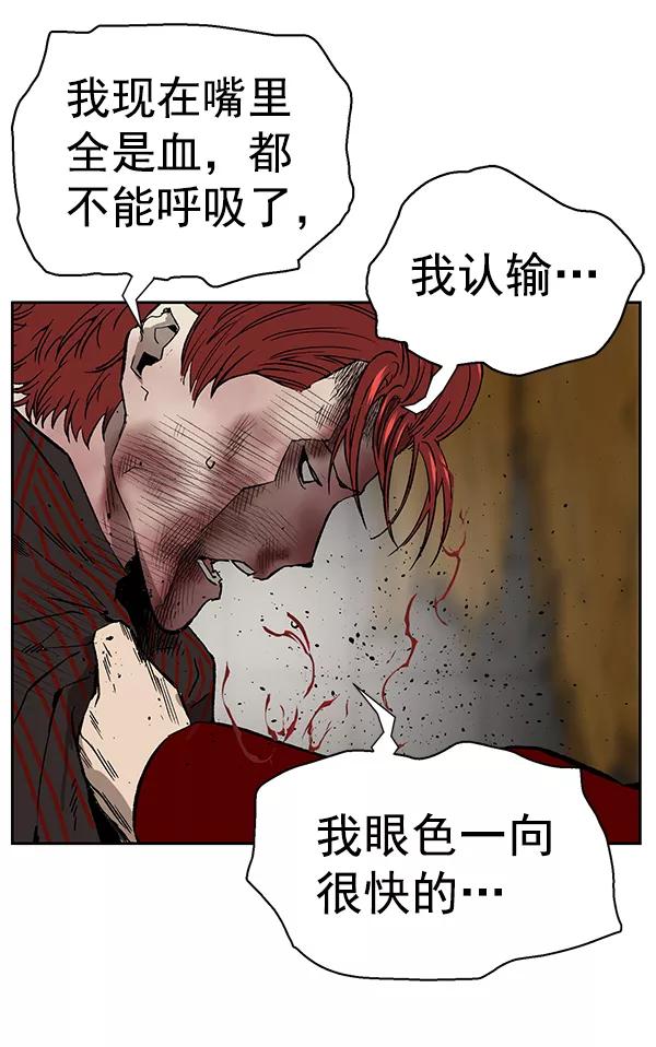 《英雄联萌》第171话 第35页