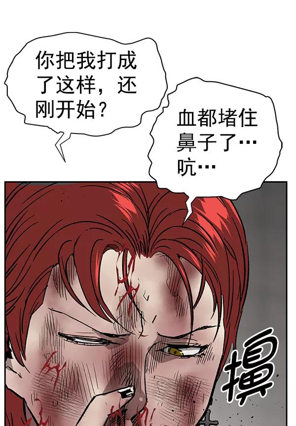 《英雄联萌》第171话 第32页