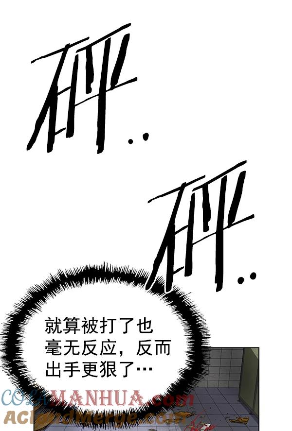 《英雄联萌》第171话 第9页