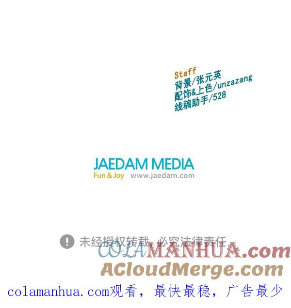 《英雄联萌》第171话 第137页