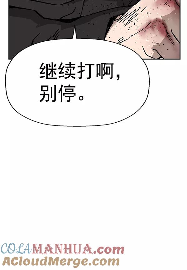 《英雄联萌》第172话 第53页
