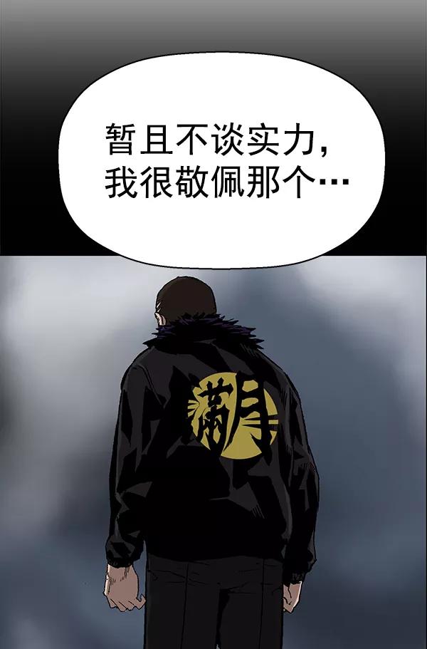《英雄联萌》第172话 第116页