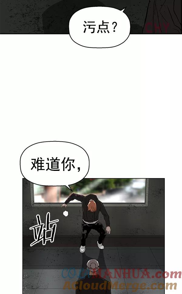 《英雄联萌》第172话 第121页