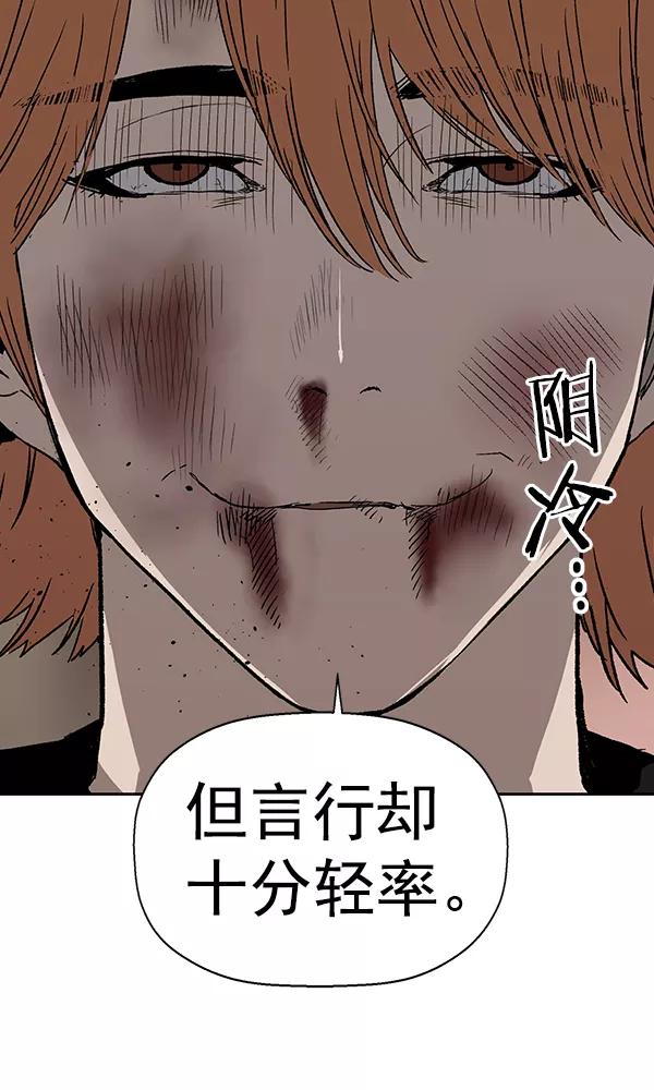 《英雄联萌》第172话 第130页
