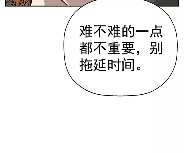 《英雄联萌》第172话 第30页