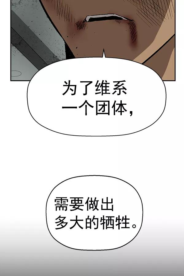 《英雄联萌》第172话 第115页