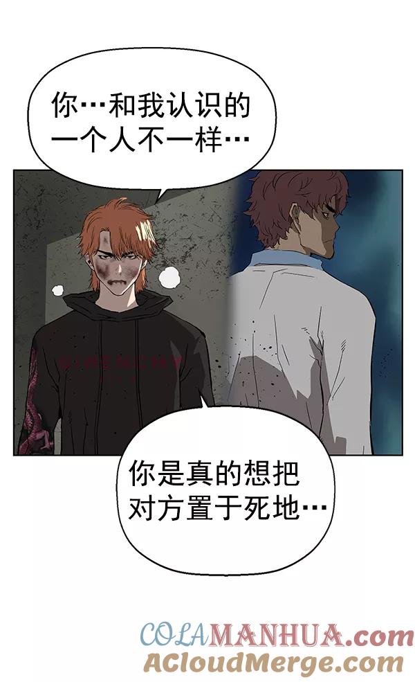 《英雄联萌》第172话 第93页