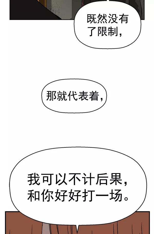 《英雄联萌》第172话 第96页