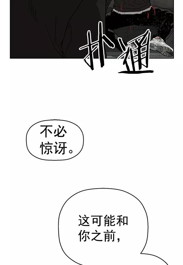 《英雄联萌》第172话 第110页