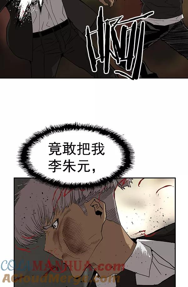《英雄联萌》第172话 第73页