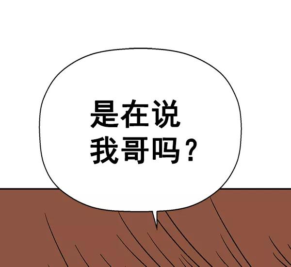 《英雄联萌》第172话 第123页