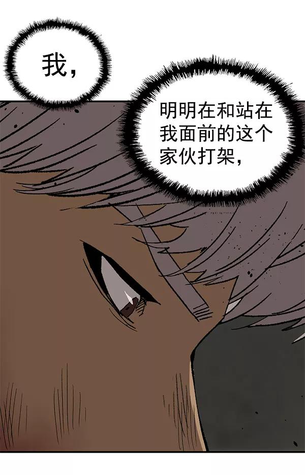《英雄联萌》第172话 第66页