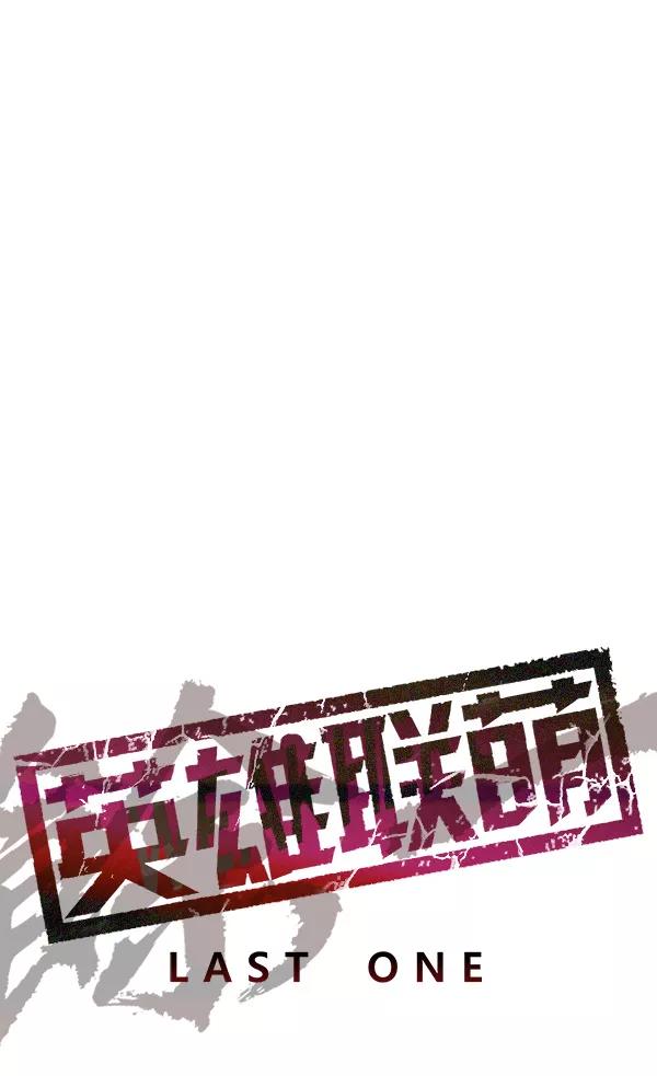 《英雄联萌》第172话 第11页