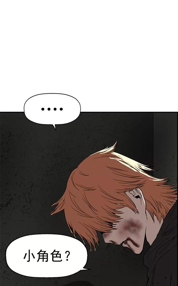《英雄联萌》第172话 第120页