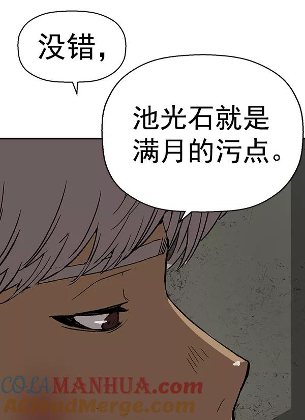《英雄联萌》第172话 第125页