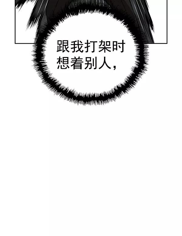 《英雄联萌》第172话 第71页