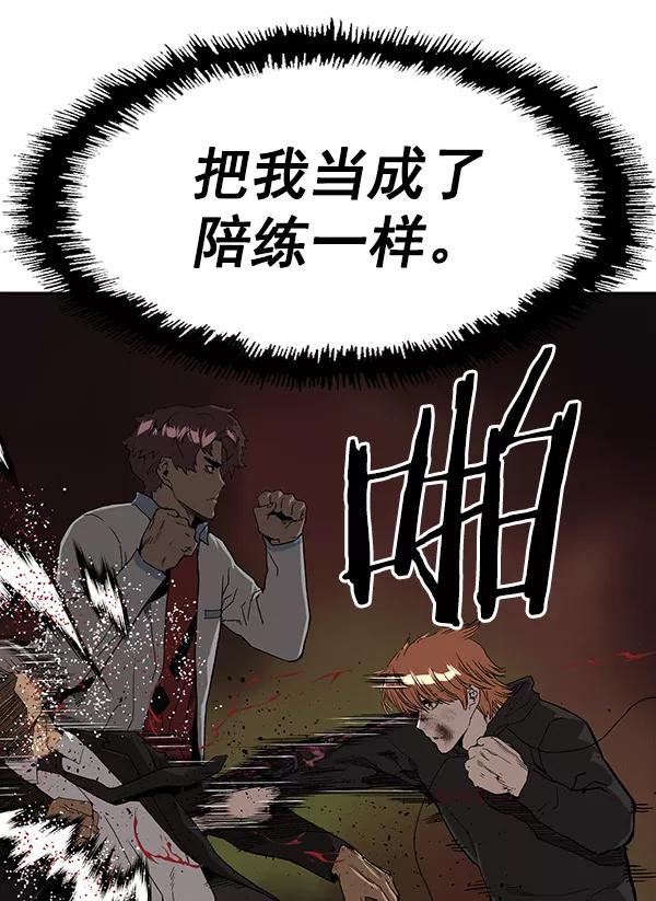 《英雄联萌》第172话 第72页