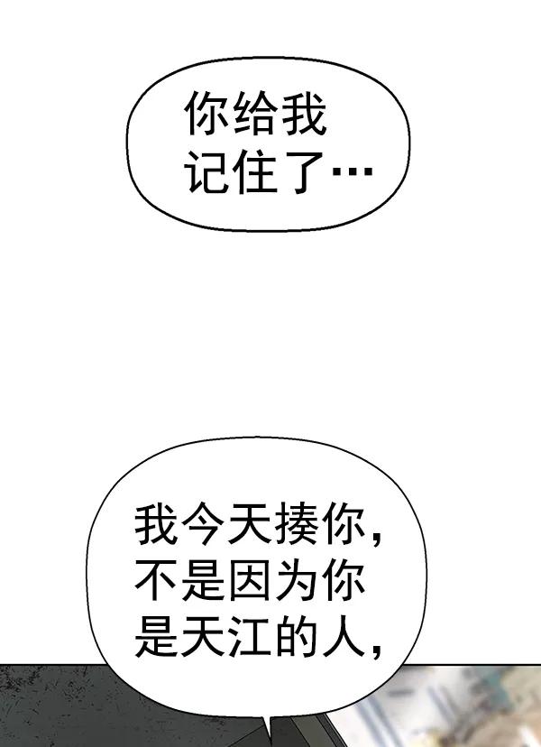 《英雄联萌》第172话 第132页
