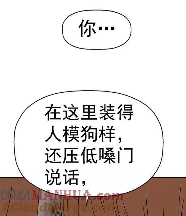 《英雄联萌》第172话 第129页