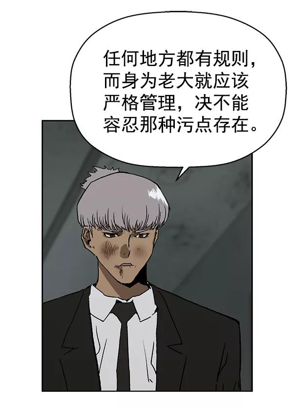 《英雄联萌》第172话 第119页