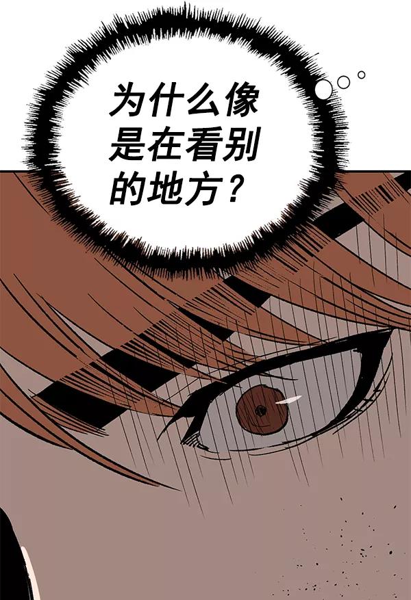 《英雄联萌》第172话 第68页