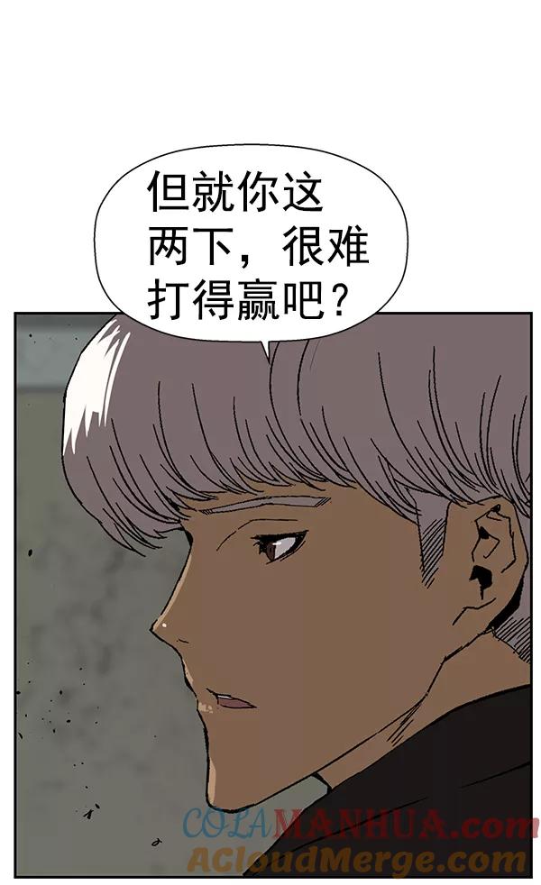 《英雄联萌》第172话 第25页