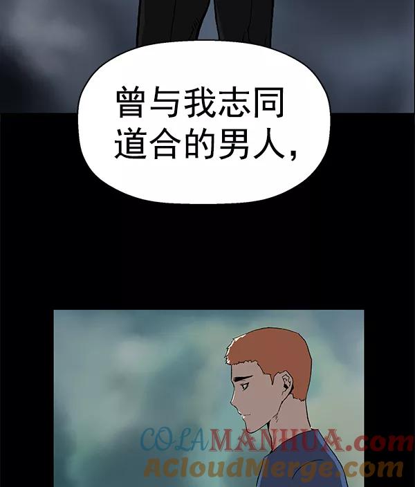 《英雄联萌》第172话 第117页