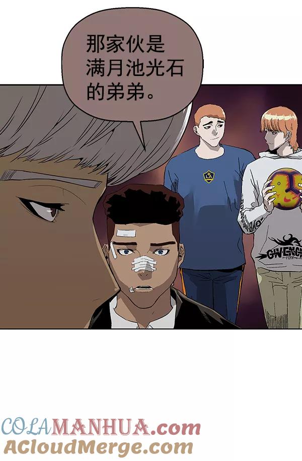 《英雄联萌》第172话 第5页