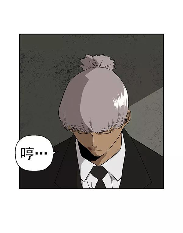 《英雄联萌》第172话 第32页